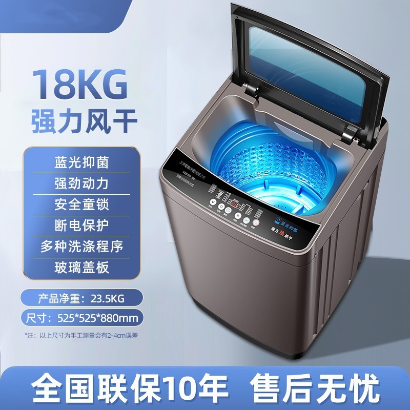 志高波轮洗衣机全自动家用6.5/8/10公斤小型租房甩干洗脱一体|undefined