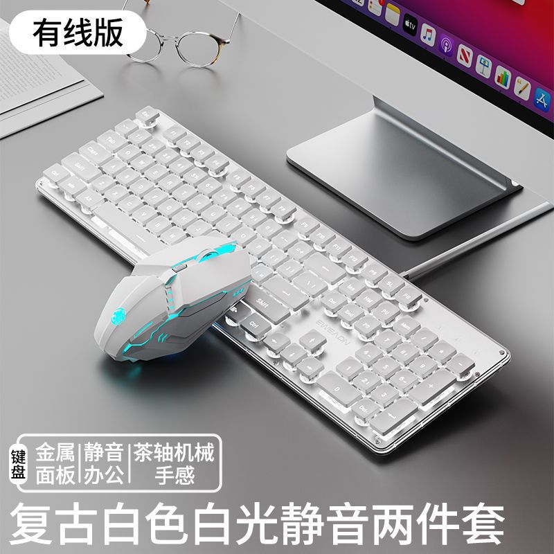 前行者GX710静音キーボードマウス機械手触り有線コンピュータノート女子オフィス高颜値|undefined