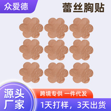 厂家定制大批量花形胸贴夏季女婚纱吊带乳贴防凸点透气一次性胸贴