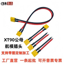 XT90���^��ĸ���^������������ڲ��^��ģ��{�늳س�����L��