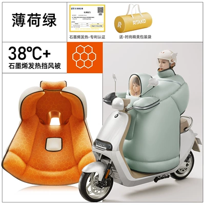 Quilt with Kidsren in Winter | Motorcycle front windshield - mint-green-parent-child-model-graphene-heat-locking-temperature-38-enlarged-all-inclusive-category-a-skin-friendly-and-antibacterial