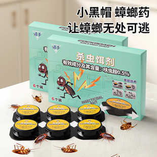 Little Black House Cockroach Medicine, a Nest of Cockroaches, Special Cockroach Bait, Anti-Cockroach Kitchen Bathroom Cockroach House