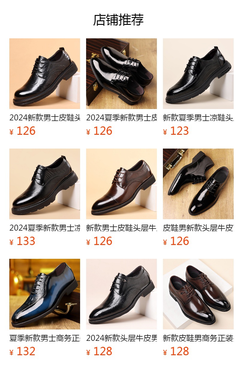 预览状态下无法点击,发布后,可点击跳转到对应的商品页面