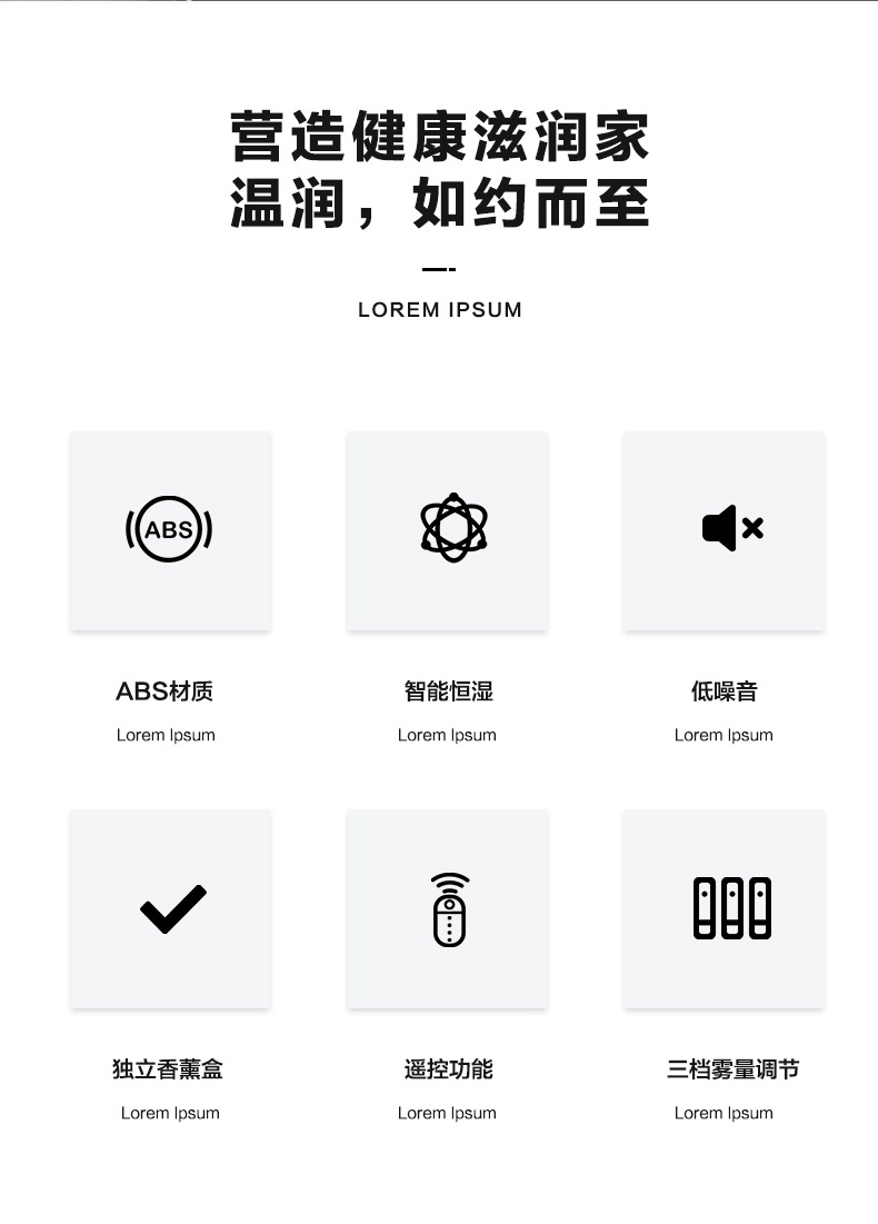 加湿器详情修改_02