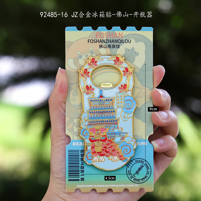 荣森文创桂林北京金属开瓶器冰箱贴二合一国潮磁吸文创旅游纪念品|undefined