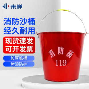Special Tools for Learning, Household Red Emergency Rescue Protection Fire Equipment, Fire Extinguishing Sand Bucket, Fire Bucket