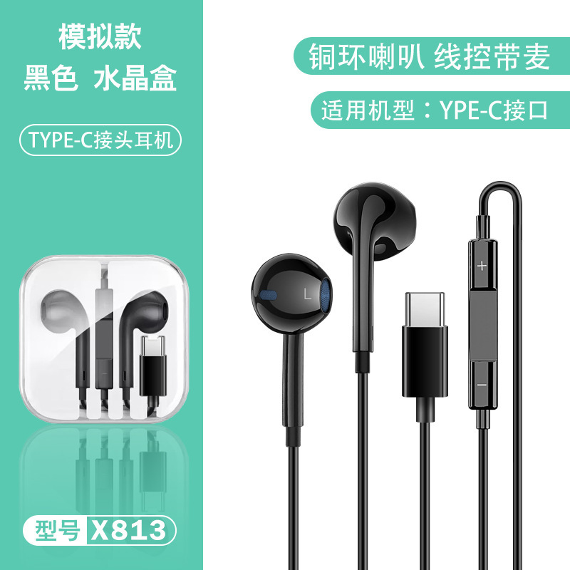 typec直插耳机有线适用华为小米安卓入耳式电脑直播运动游戏耳麦|undefined