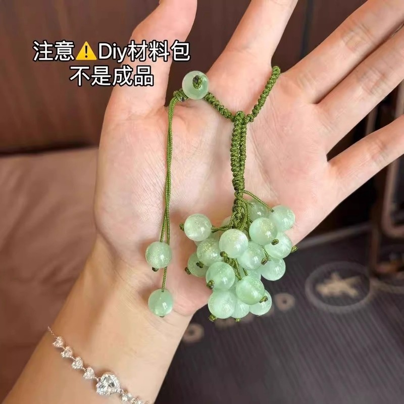遇光变色葡萄青提挂件小清新手工Diy材料包书包挂件送情侣闺蜜物|undefined