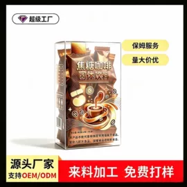 果蔬汁;速溶咖啡;运动营养食品