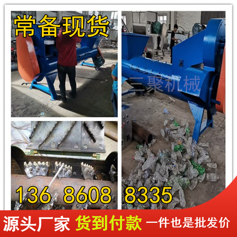 厂家现货 塑料瓶饮料瓶脱标机 娃哈哈瓶剥皮机 矿泉水瓶扒皮机