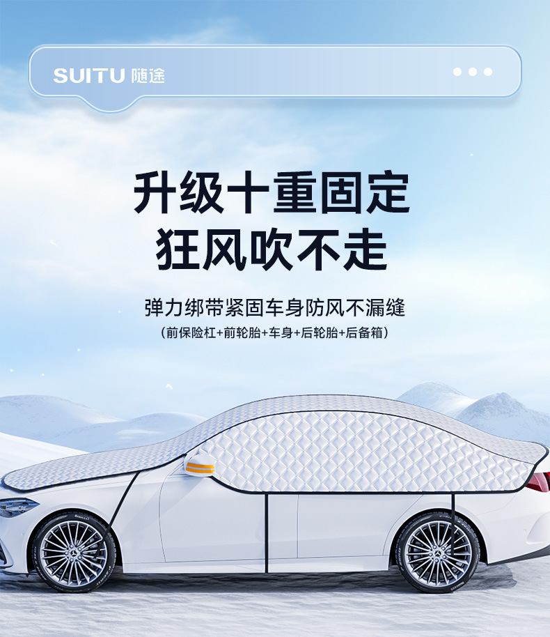 Car sunshade, car cover, sun and snow protection, front windshield sunshade, umbrella, car window sunshade curtain