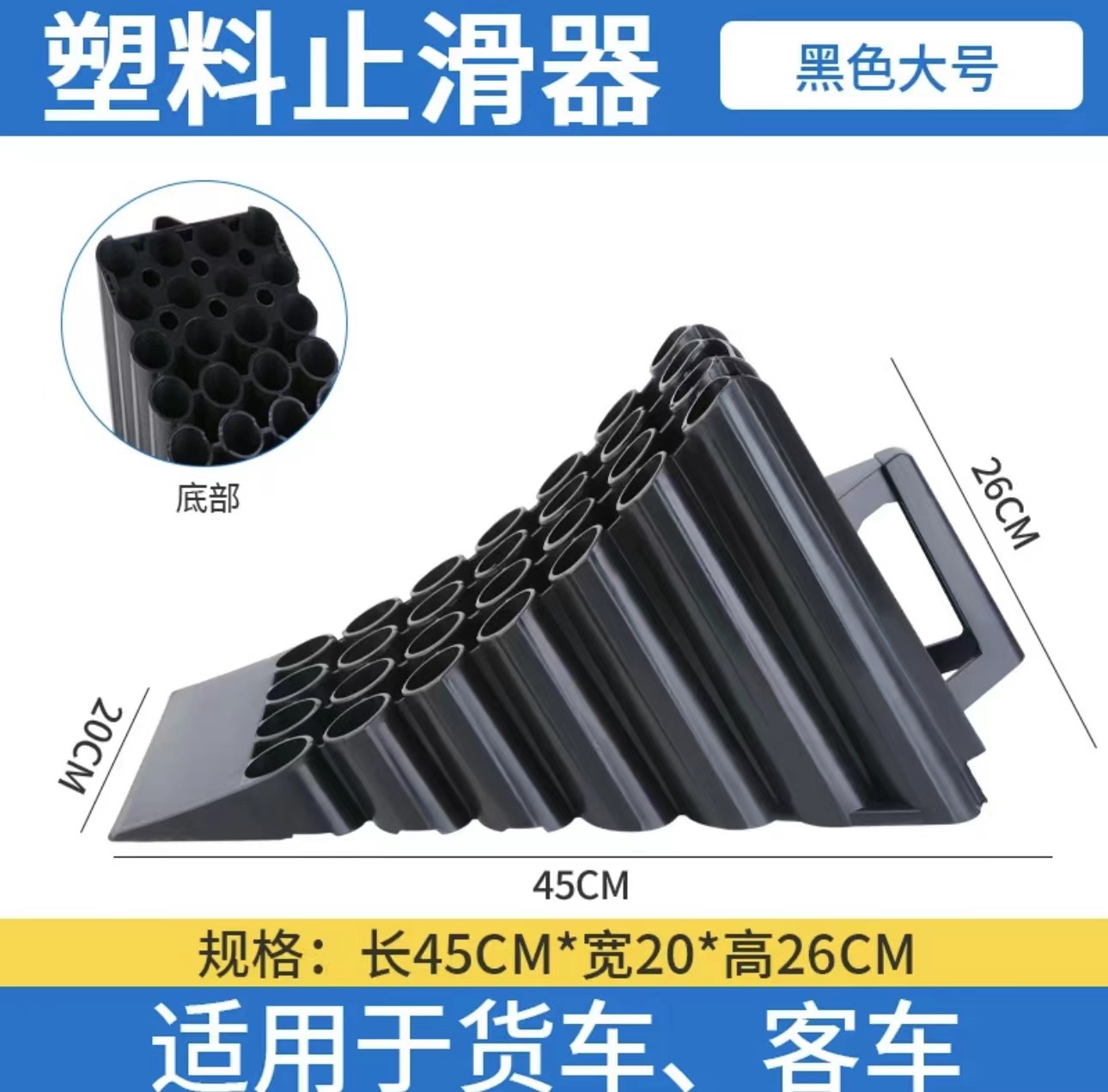 Dispositivo antideslizante de plástico portátil para neumáticos de camiones grandes, dispositivo antideslizante de plástico, tapete de estacionamiento triangular de madera, bloqueador de vehículos.