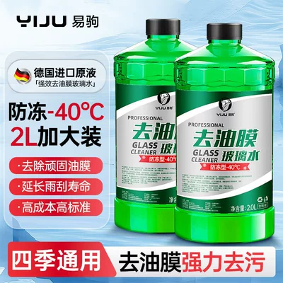 Glass agent, powerful stain and oil film - two-bottles-at-40-degrees