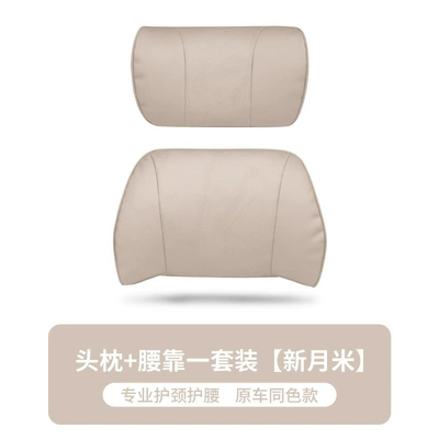 Waist support | Headrest and Lumbar Support - napa-original-model-headrest-1waistrest-1-new-moon-rice
