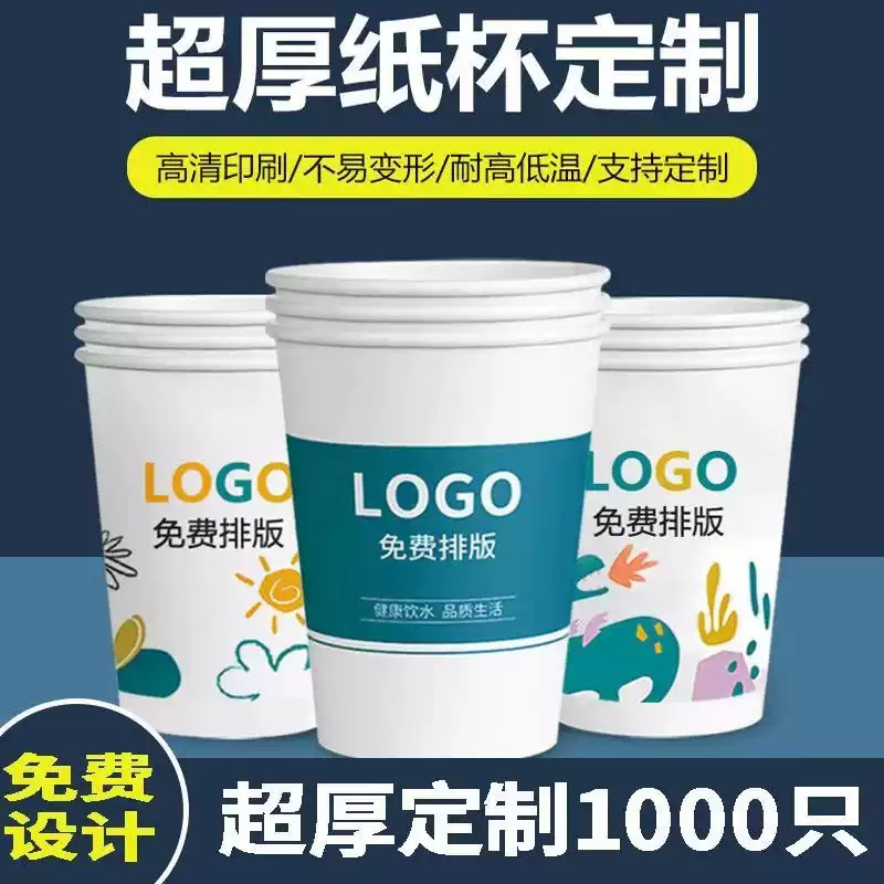 1000 vasos de papel desechables personalizados, caja completa para uso comercial y de oficina, vasos para agua de pared gruesa, impresión de logotipo personalizado.