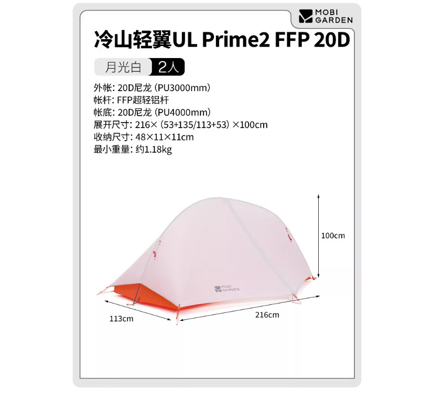콜드 마운틴 라이트 윙 UL2 20D