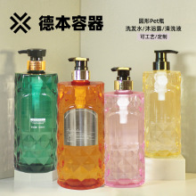 钻石瓶子玻璃质感洗发水，沐浴露洗护分装瓶PET32牙750，1000ml