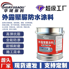 地坪漆;防水涂料;防潮材料