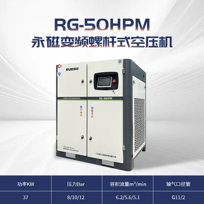 Hava kompressorları | machine - 37kw-single-machine-frequency-conversion-flagship-model