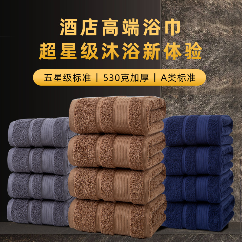 Cross-Border Wholesale Pure Cotton Bath Towel Hotel B&B Pure Cotton Type a Household Bath Thickeneded Soft Absorbent Bathtowle