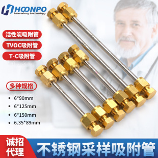 Tvoc Sampling Tube Tenax-Ta Adsorption Tube Vocs Combination Tube Adsorption Tube T-C Composite Tube Ptfe Sealing Cap