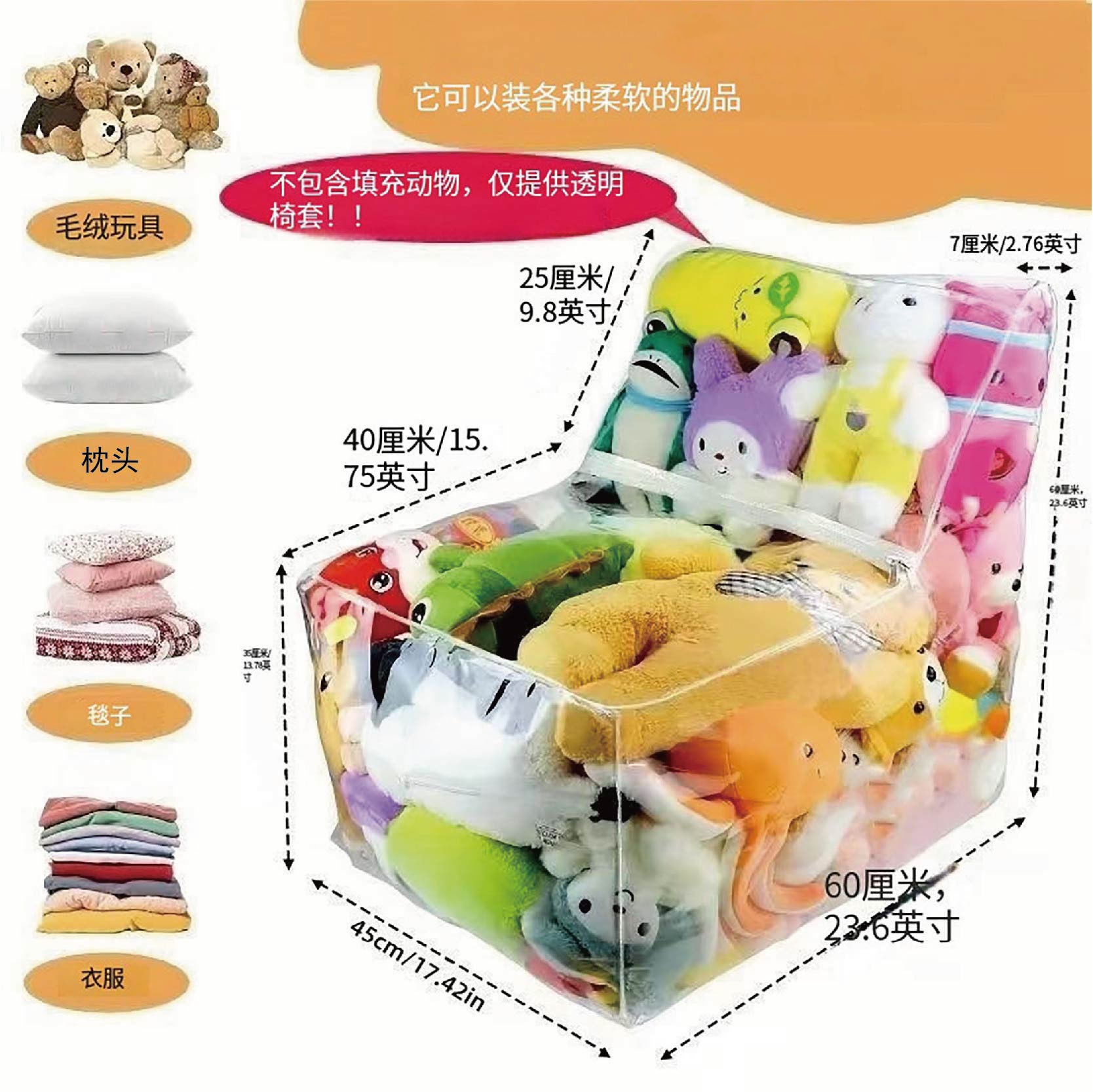 L形网红透明沙发娃娃收纳非充气椅子玩偶毛绒玩偶填充卧室