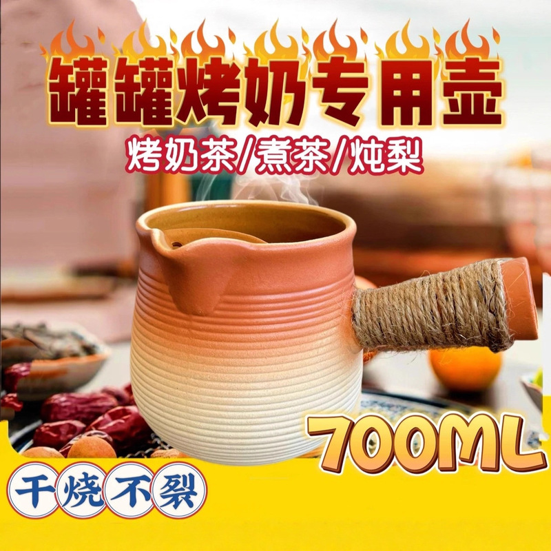 Teapot, stove, teapot, charcoal stove, tea cooker, health care, teapot, outdoor kettle, charcoal, stoneware, side handle pot