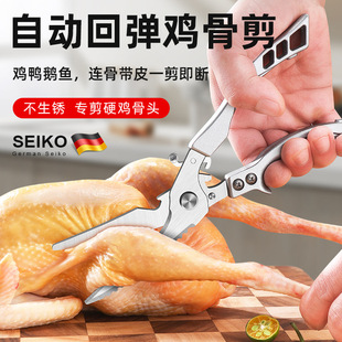 recommend wholesale chicken bone special scissors kitchen scissors powerful kitchen scissors multifunctional kitchen scissors cross-border explosions