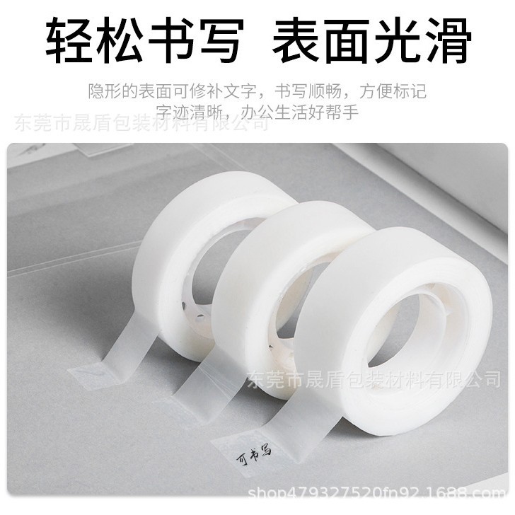 学生胶纸可手撕书写错题胶带 隐形胶带写字复印隐形胶带学习用