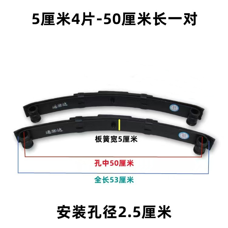 Electric Tricycle Steel Plate Enclosed Vehicle Tricycle Bow Plate Three or Four Wheel Flatbed Trailer Axle Leaf Spring Modification Parts