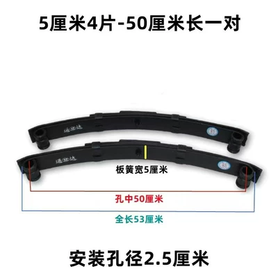 Electric Tricycle Steel Plate Enclosed Vehicle Tricycle Bow Plate Three or Four Wheel Flatbed Trailer Axle Leaf Spring Modification Parts (Other Electric Vehicle Accessories) - 5-cm-4-pieces-50cm-pairs-in-hole