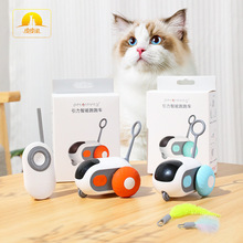 宠物猫自动引力电动遥控逗猫跑跑车宠物猫咪益智电动旋转逗猫玩具