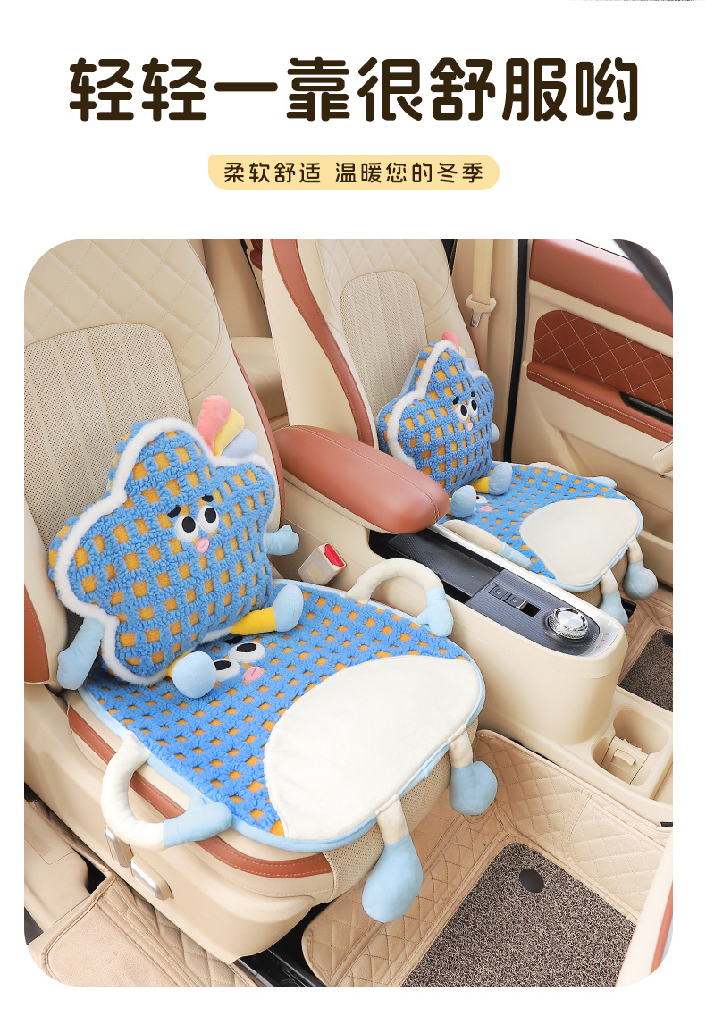 Cartoon Plush Car Seat Cushion Winter Car Seat Cushion Car Warm Anti-Slip Seat Cushion Car Seat Cover