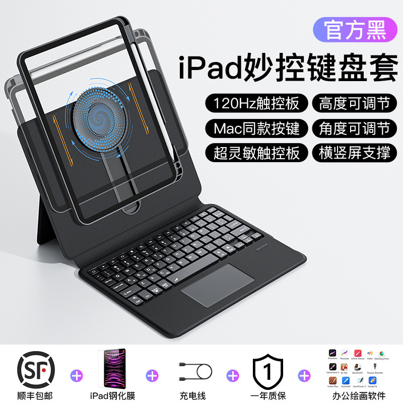 iPad Slide Rail Control Keyboard for Apple Pro11 "Tablet PC 10 Protective Cover air5 One 4 Magnetic Suction
