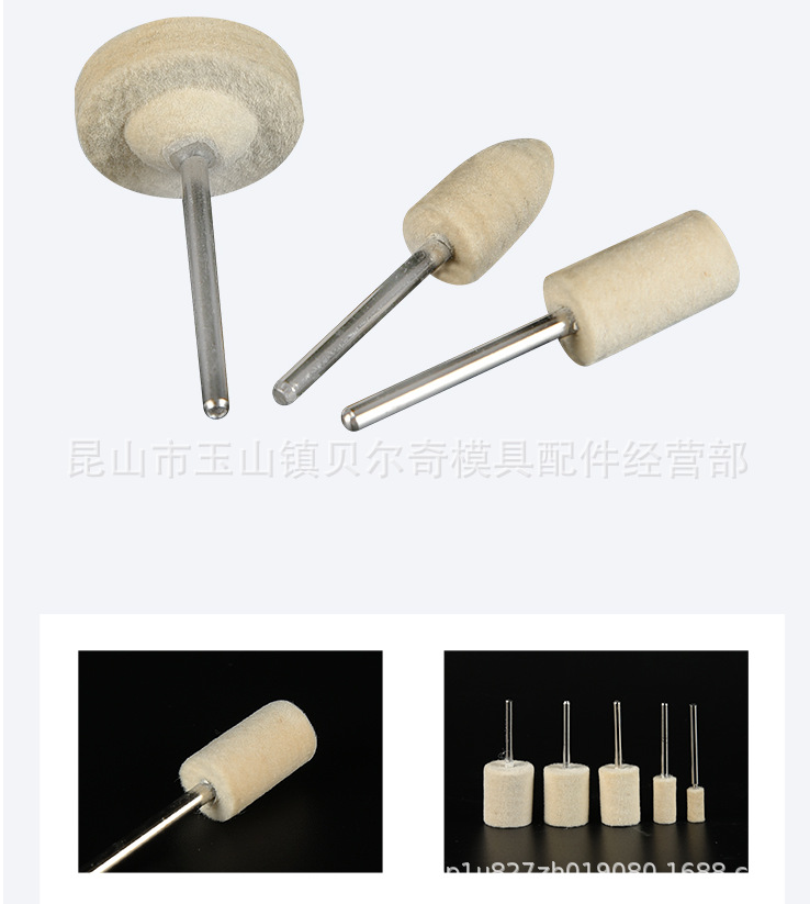 羊毛磨头柄3mm进口羊毛轮金属玉石翡翠琥珀玻璃镜面抛光打磨头