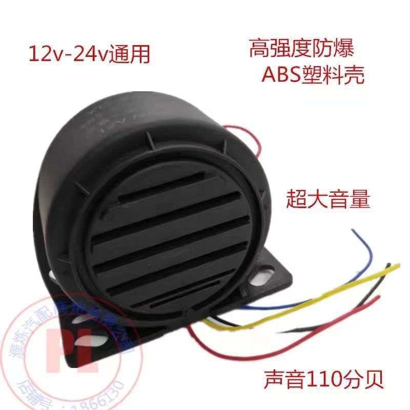 Waterproof Car and Truck Real-Person Voice Buzzer for Left and Right Turns, Reversing Horn, Three-In-One 12-Way Forklift and Loader
