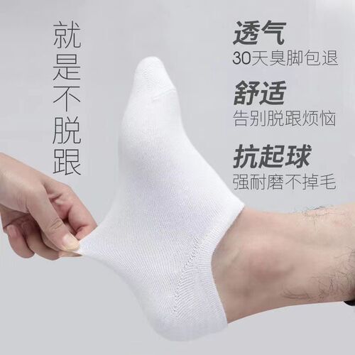 Socks for men, summer short socks, shallow mouth men's socks, simple anti-falling invisible socks, thin deodorant boat socks for men, casual