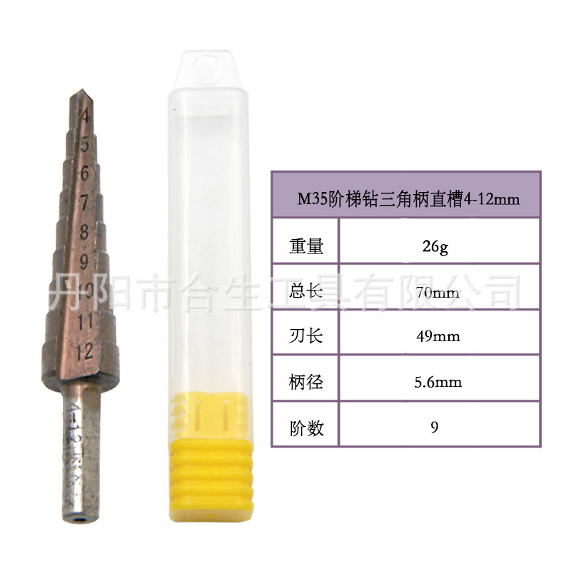 M35 cobalto paso taladro de acero inoxidable agujero abridor transfronterizo Co pagoda broca de perforación de alta dureza herramienta de corte traje