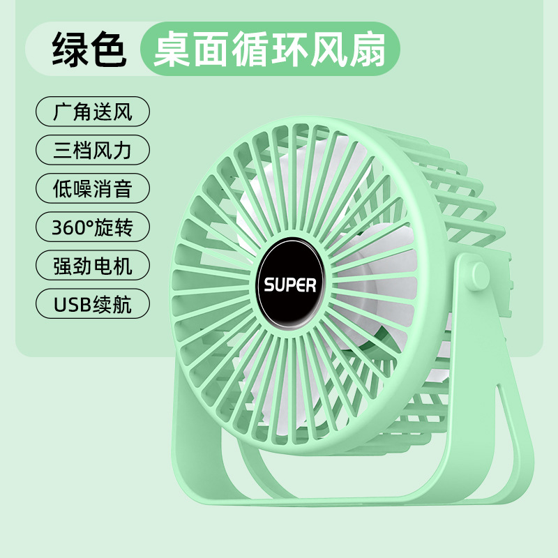 Transfronterizo ventilador pequeño escritorio de oficina ventilador de carga USB dormitorio estudiante ventilador eléctrico ventilador portátil al aire libre
