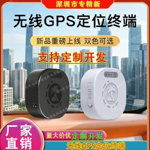 GPS-трекер для пожилых и детей от потери
