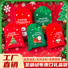 圣诞绒布收纳袋 现货批发平安果束口袋糖果饼干圣诞装饰抽绳布袋