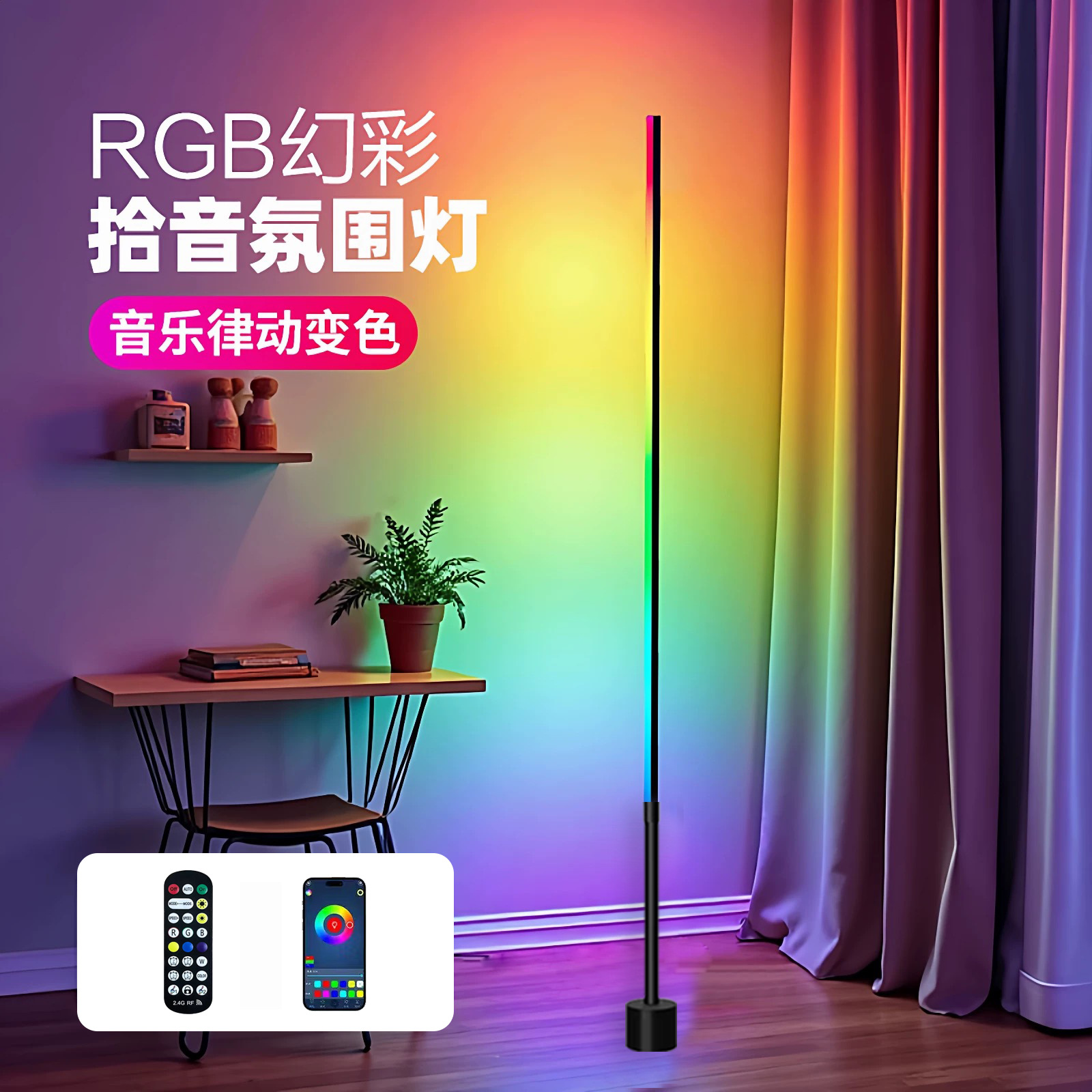 Transfronterizos LED pickup ritmo música luz de atmósfera interior inteligente control remoto computadora juego pickup luz de atmósfera luz de piso