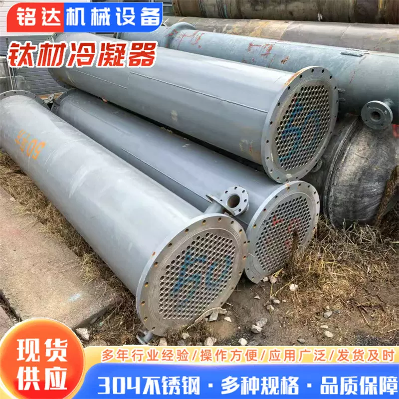 304不锈钢列管式无缝冷凝器换热器工业列管式换热设备钛材冷凝器