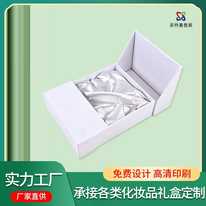 厂家化妆品礼盒 护肤品对开盒美妆盒子化妆品包装盒子