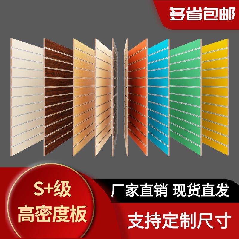 木质装饰槽板展示架挂墙饰品手机配件墙乐器琴行挂板吉他坑板货架