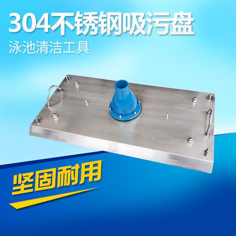 Swimming Pool Stainless Steel Suction Disc with Brush Pool Bottom Underwater Cleaning Tool Pond Fish Pond Suction Pool Head Suction Head