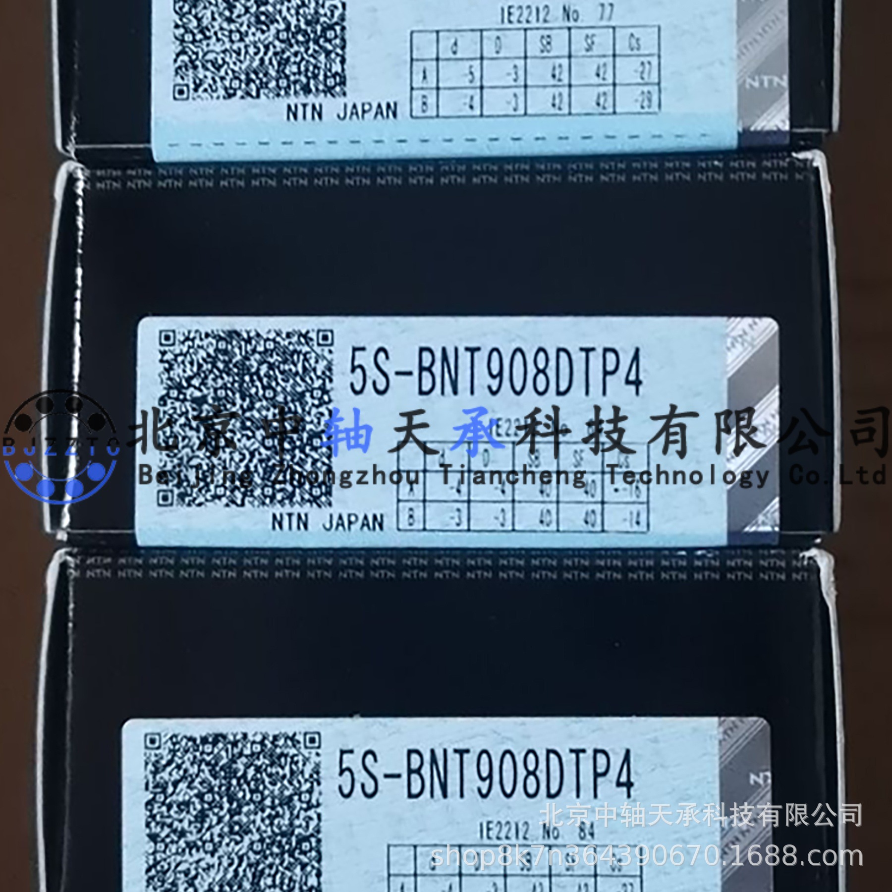 NTN角接触球轴承NTN 5S-BNT908DTP4机床主轴轴承