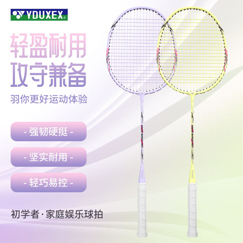 YDUXEX Badminton Racket Girls Adult Professional Resistant Aluminum Alloy Carbon Fiber Ultra Light Single and Double Racket suit