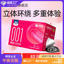美诺001超薄果冻盒避孕套单手单开水润g点安全套10只装延时持久套