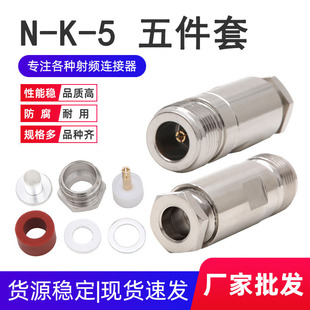 ȫ�~���l�B���� N-K-5 N�� L16ĸ�^�b��ʽ����� ��50-5/LMR300��